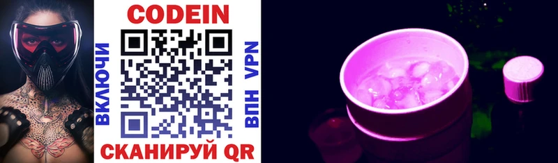 Codein напиток Lean (лин)  купить   Нерюнгри 