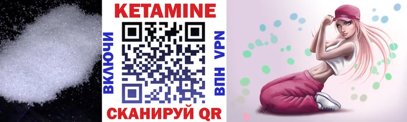 КЕТАМИН ketamine Нерюнгри