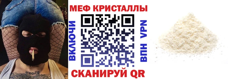 Мефедрон мяу мяу  Нерюнгри 