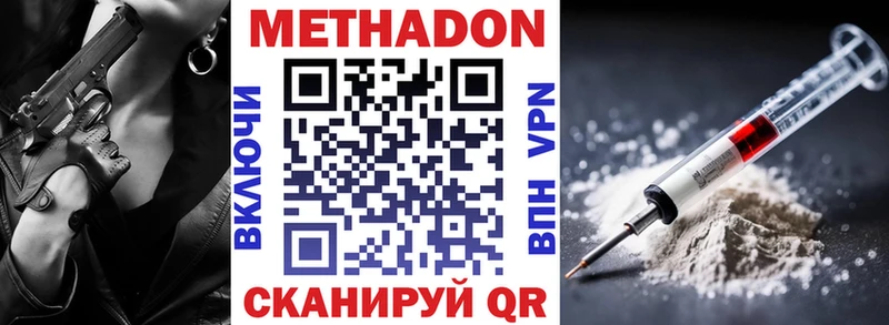 Метадон мёд  Нерюнгри 